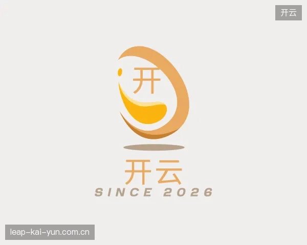 纵览开云官方